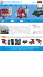 Mobile Screenshot of hfztjd.com